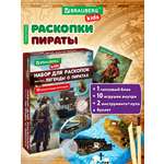 Изображение товара Набор для раскопок Brauberg Древние сокровища