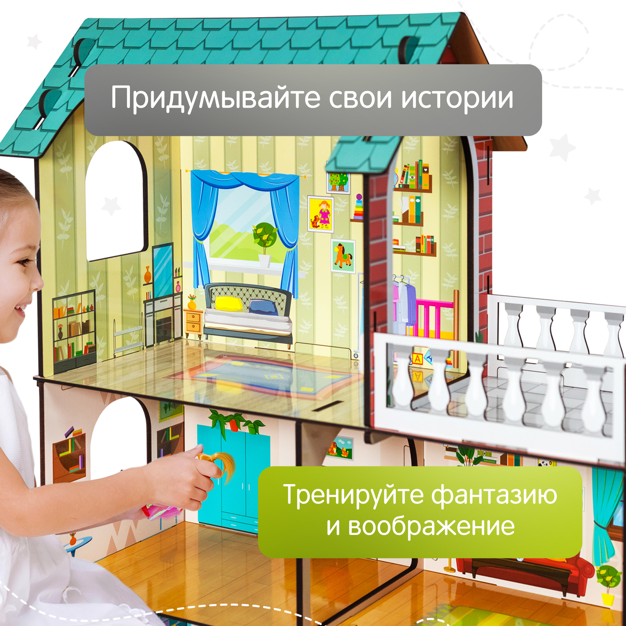 Домик для кукол Alatoys 70 см КД01 - фото 2