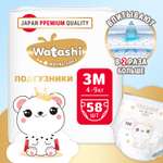 Подгузники WATASHI Royal Soft Royal Soft 3 (4-9 кг) 58 шт.