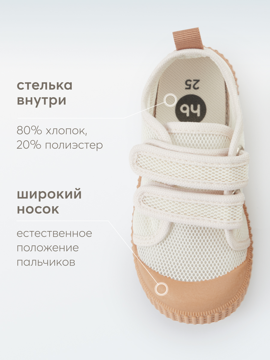 Кеды Happy Baby 86569_milky - фото 5