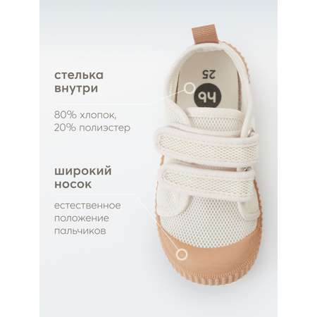 Кеды Happy Baby