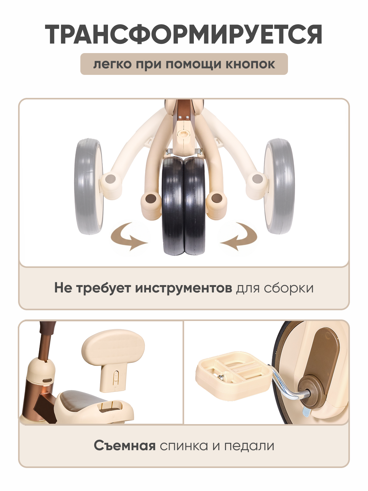 Трехколесный велосипед Solmax - фото 4