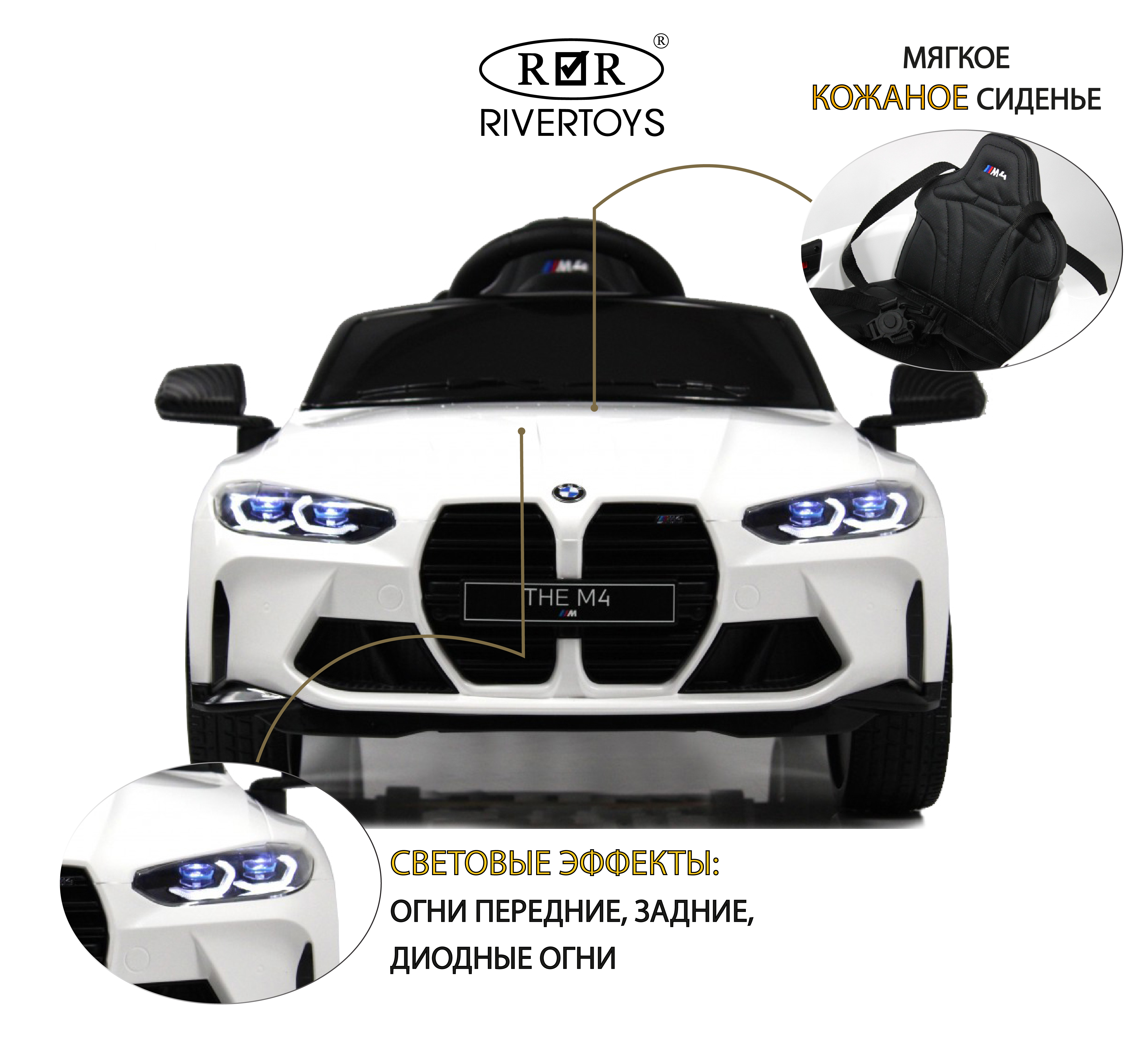 Электромобиль RIVERTOYS BMW A004AA-BMW-WHITE С пультом ДУ - фото 2