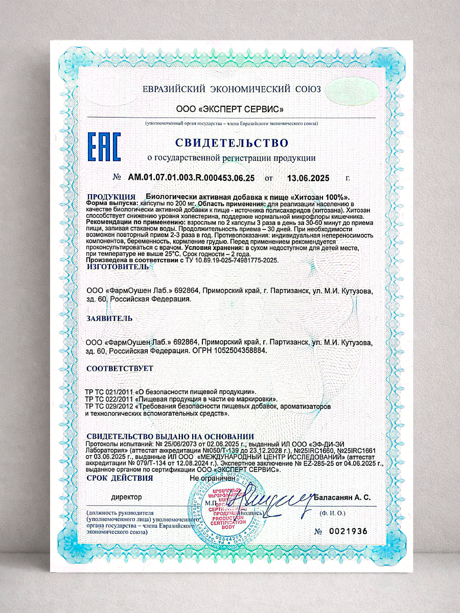 Хитозан 85% Доктор Море для снижения веса и похудения 60 капсул - фото 5