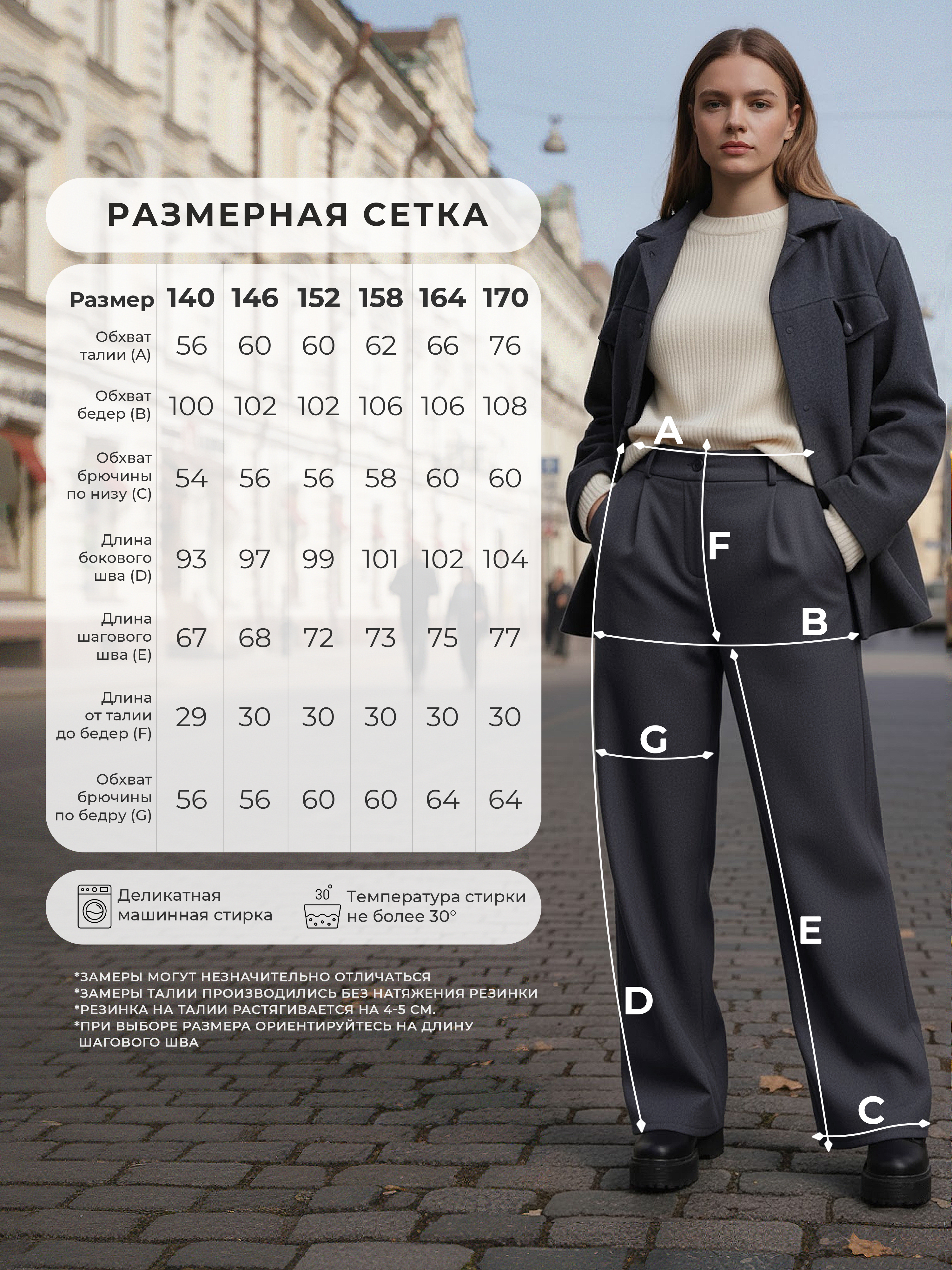 Брюки-палаццо СИНЯЯ МОДА WF501A-H39 - фото 7