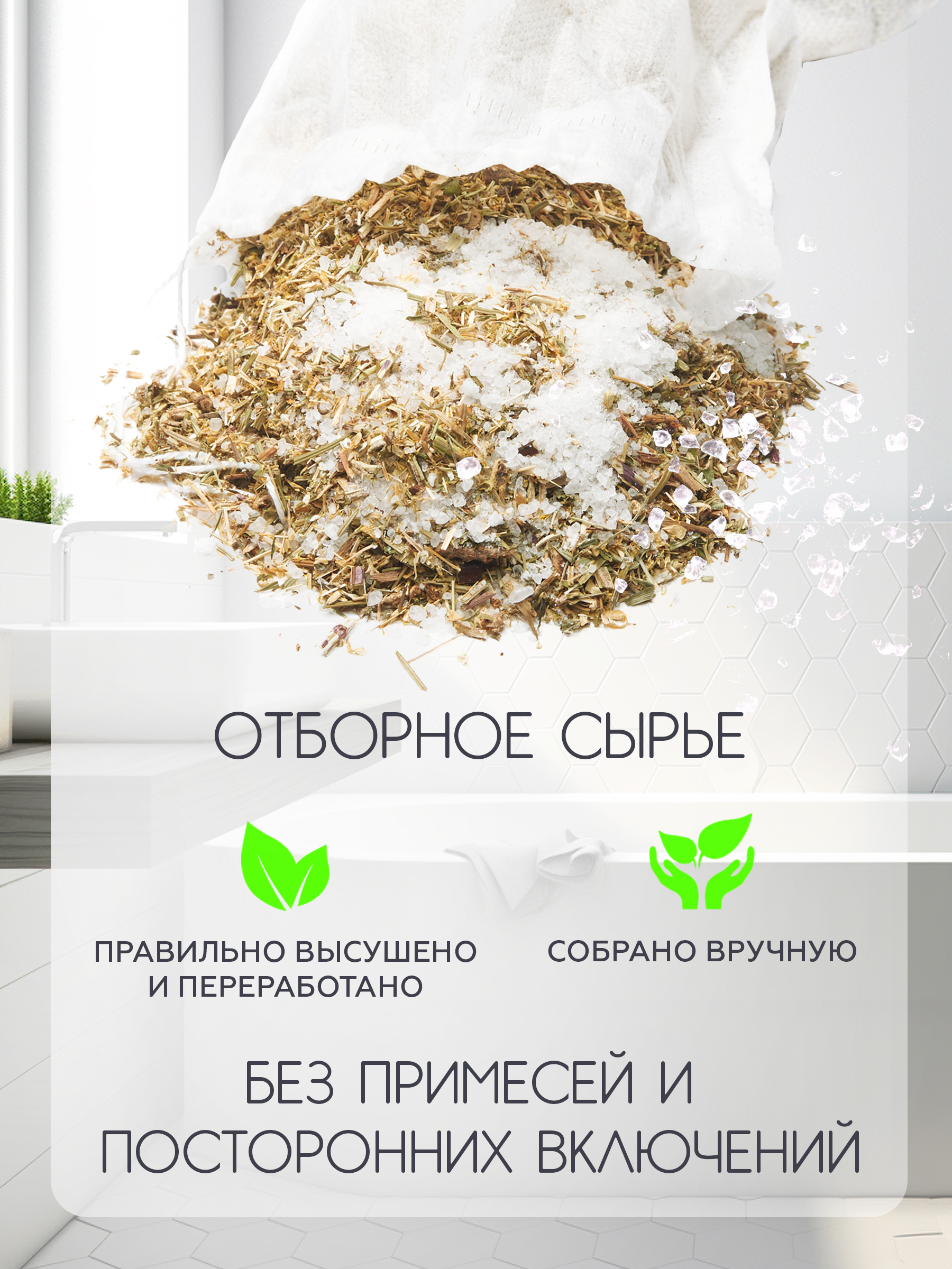 Чай для ванны "Сила Океана" - фото 5