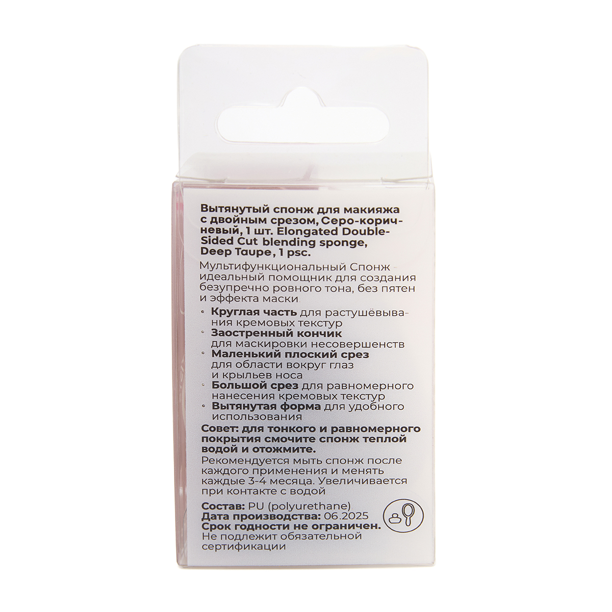 С двойным срезом SOLOMEYA Вытянутый спонж для макияжа - фото 2