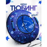 Тюбинг Saimaa 80 см