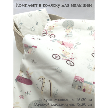 Комплект в коляску Daisy 75х90см Зайчата на вело