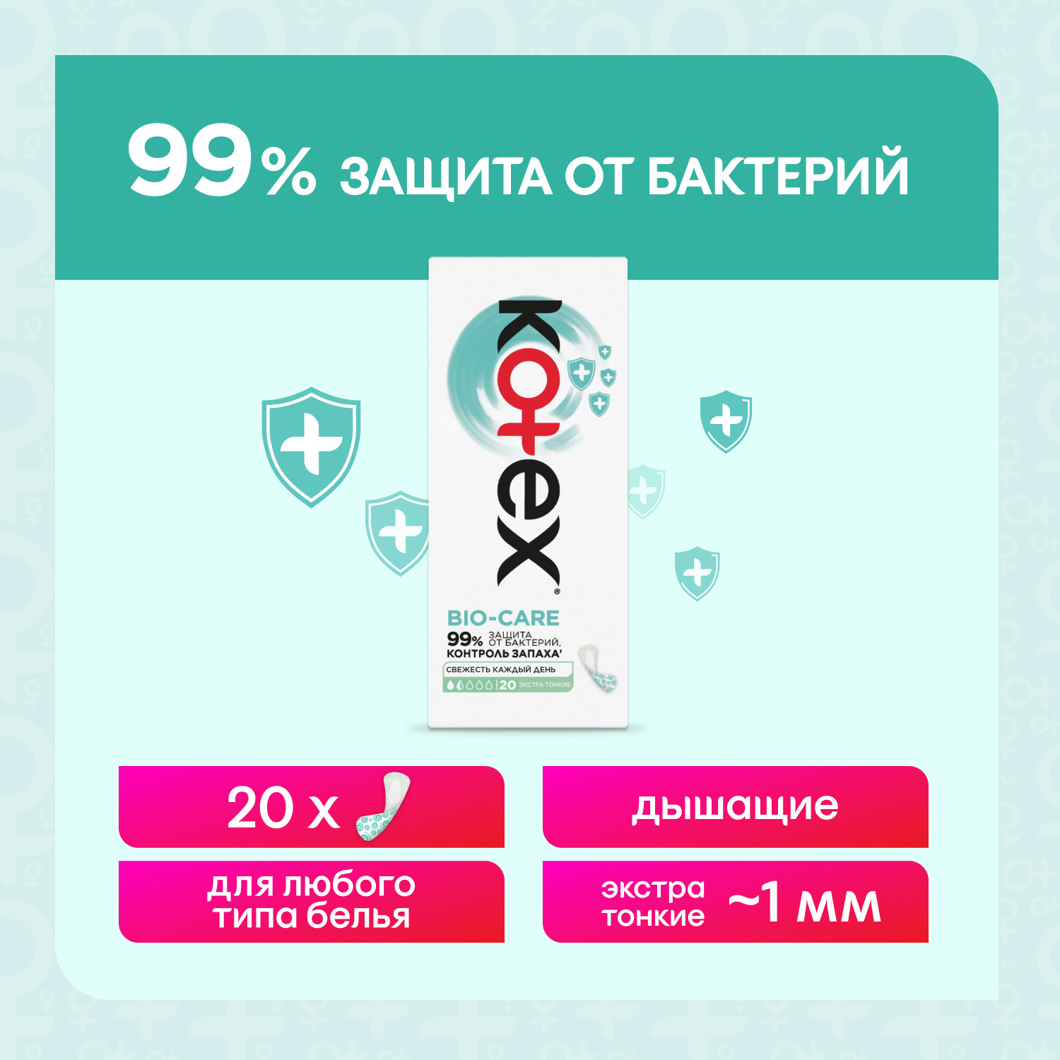 Прокладки ежедневные KOTEX Bio-Care Экстра тонкие 20шт - фото 4