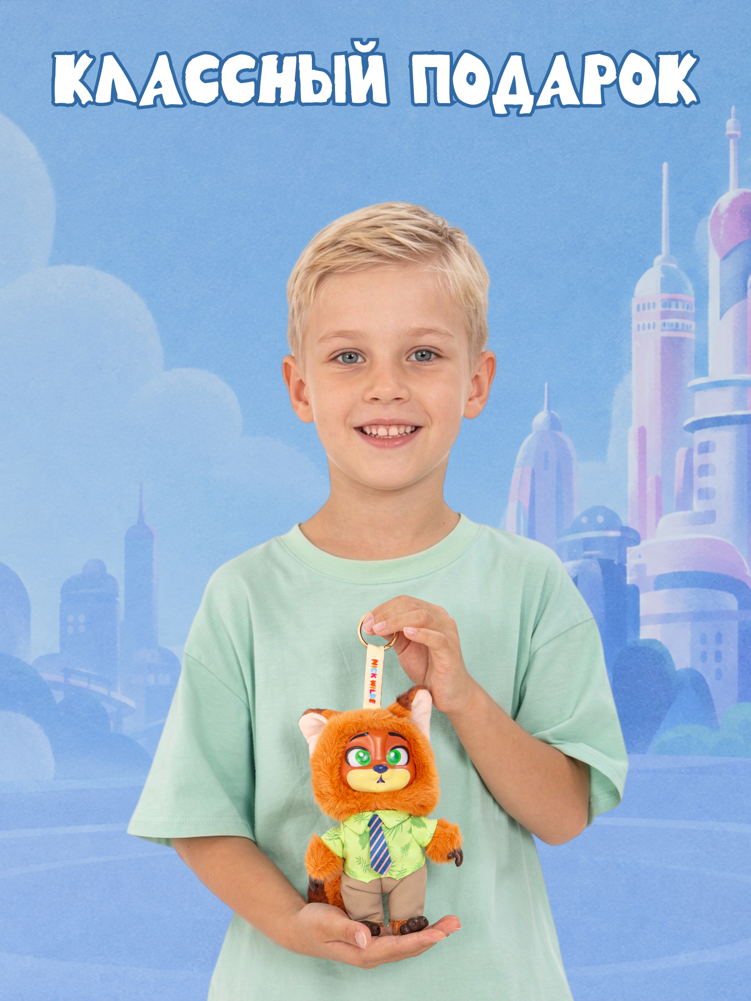 Мягкая игрушка Зверополис Nick and Judys Growth Journey - фото 9