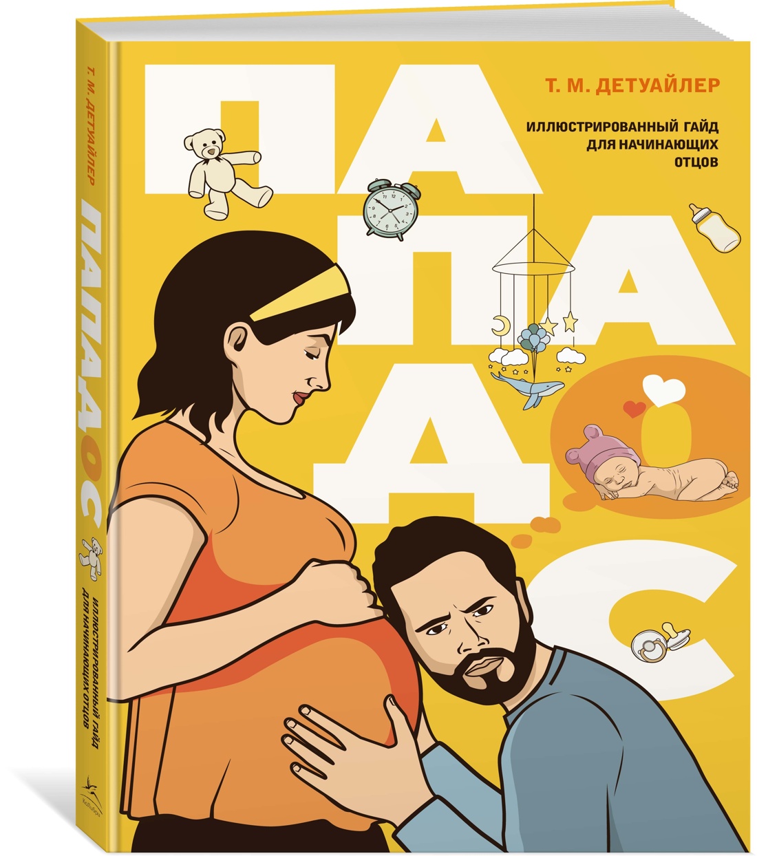 Книга КОЛИБРИ будущим родителям Комплект из 3-х книг - фото 11