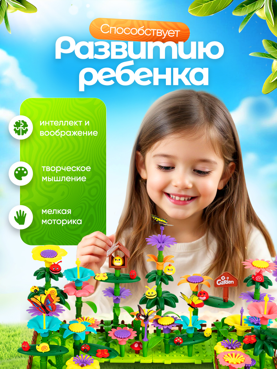 Конструктор SAYFUN toys 302 дет. - фото 4