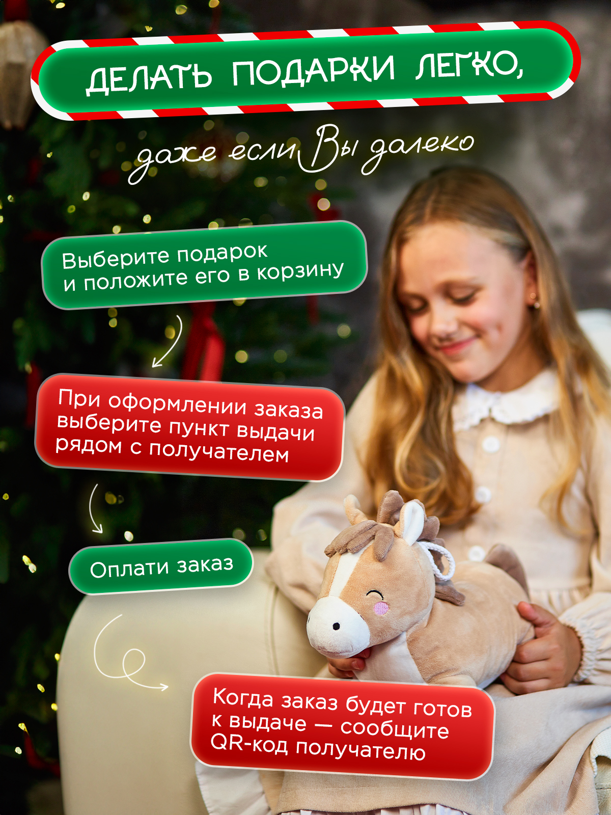 Подарок Narmak пони500 - фото 7