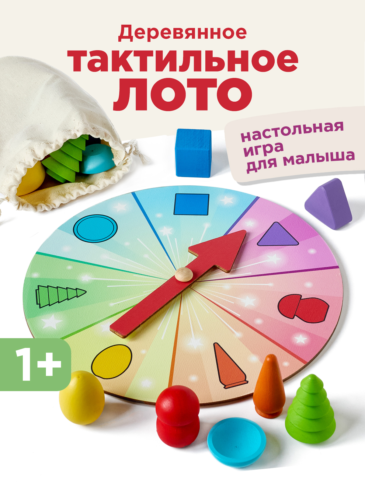 Игрушка Ulanik - фото 1