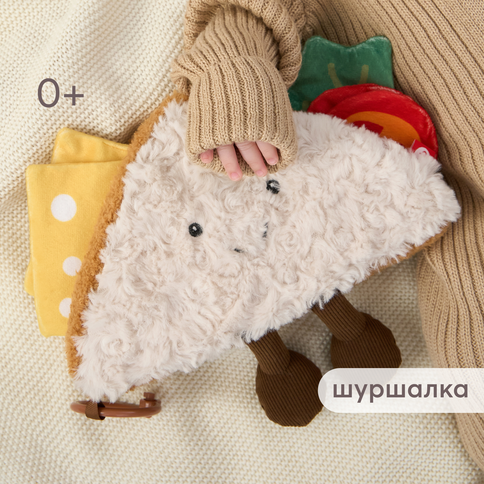 Игрушка Happy Baby подвеска - фото 1