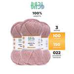 Пряжа для вязания ВЯЗЬ 100г 150м 3шт