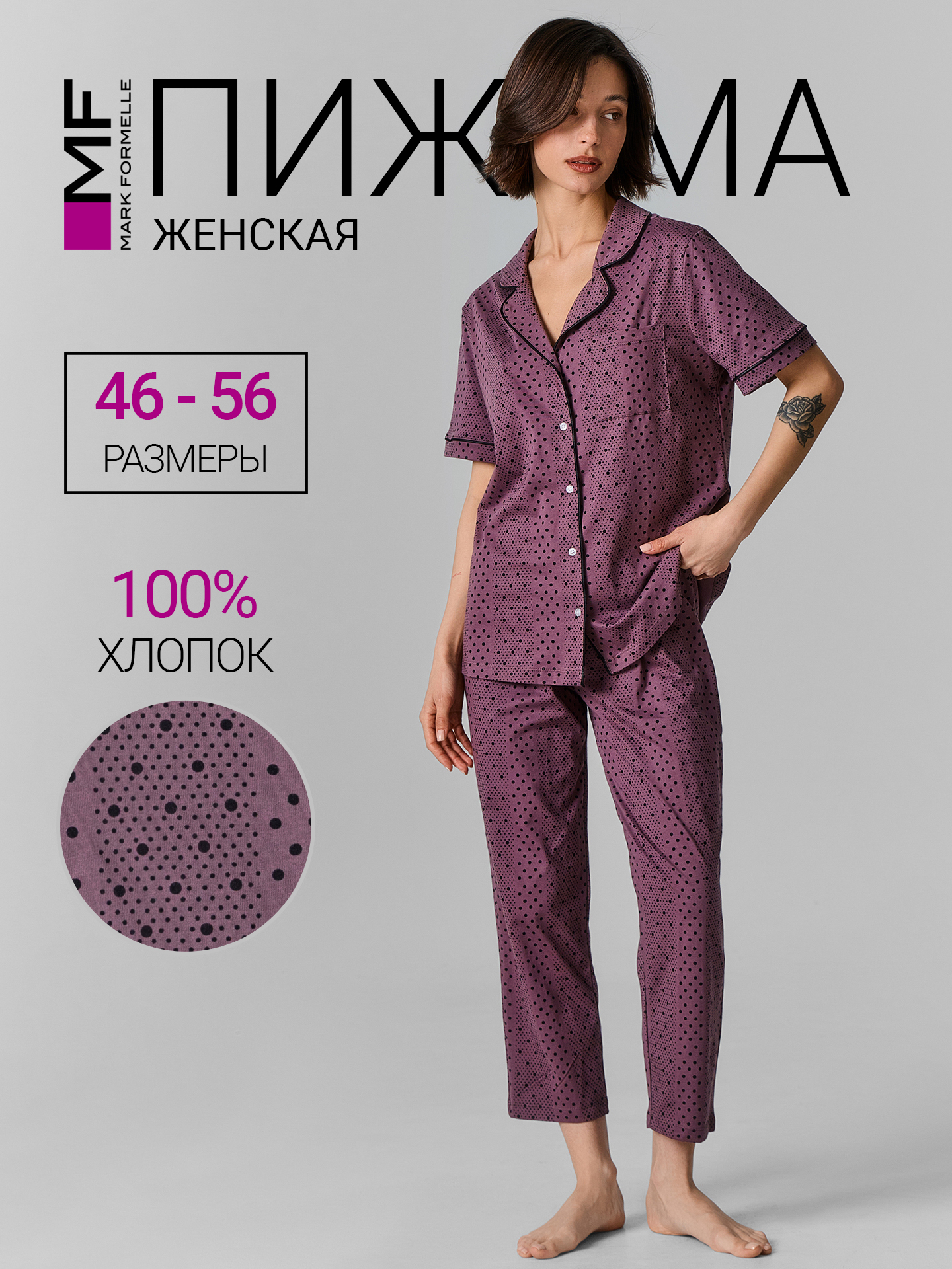 Пижама Mark Formelle (Марк Формэль) 592505-2/черный горошек на крокусе - фото 2