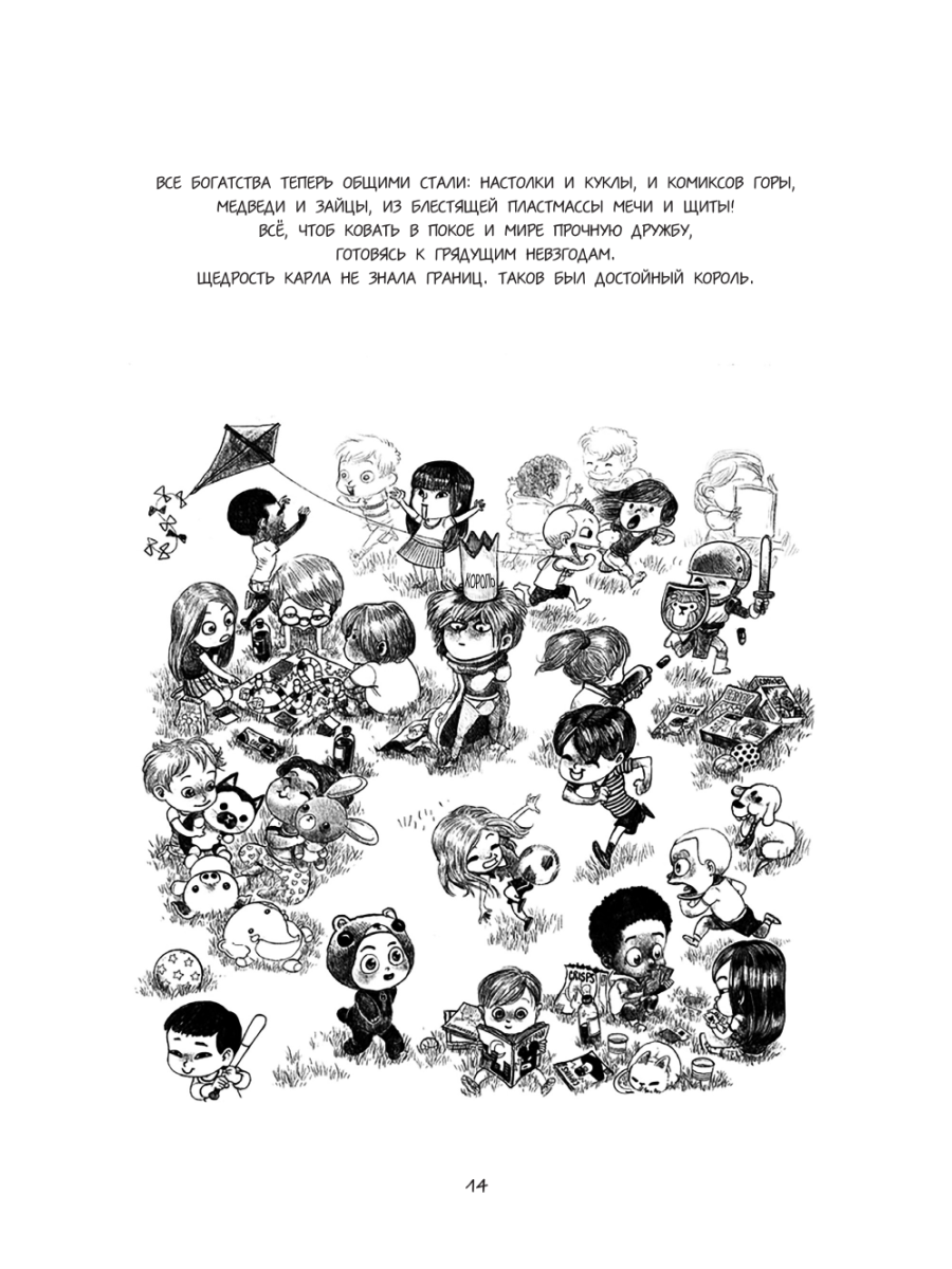 Книга Эксмо Биа Вульф - фото 16