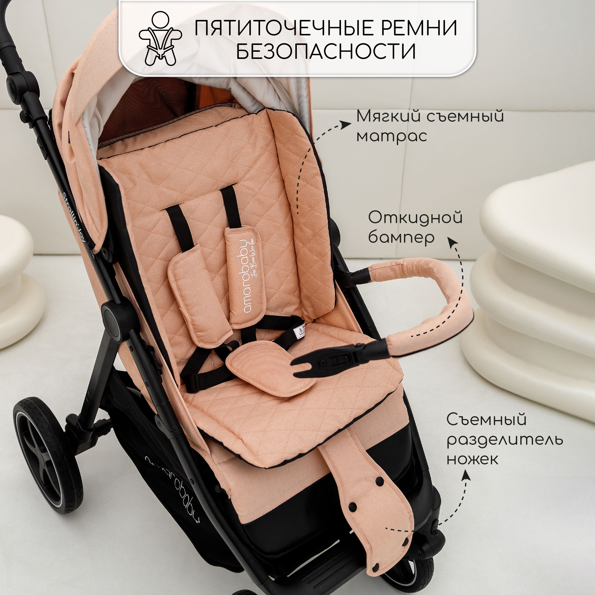 Коляска прогулочная Amarobaby Strollin Joy - фото 7