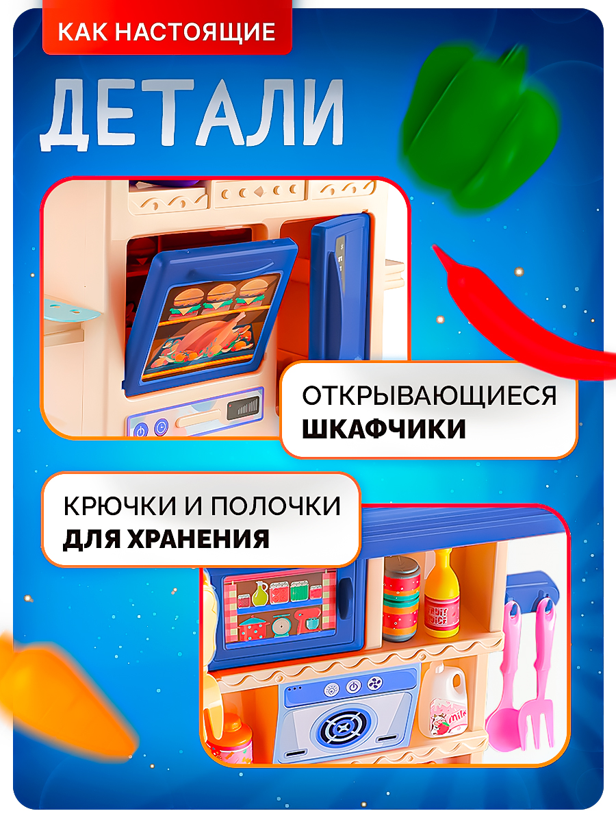 Игрушечная кухня SHARKTOYS с аксессуарами: 44 шт. - фото 6