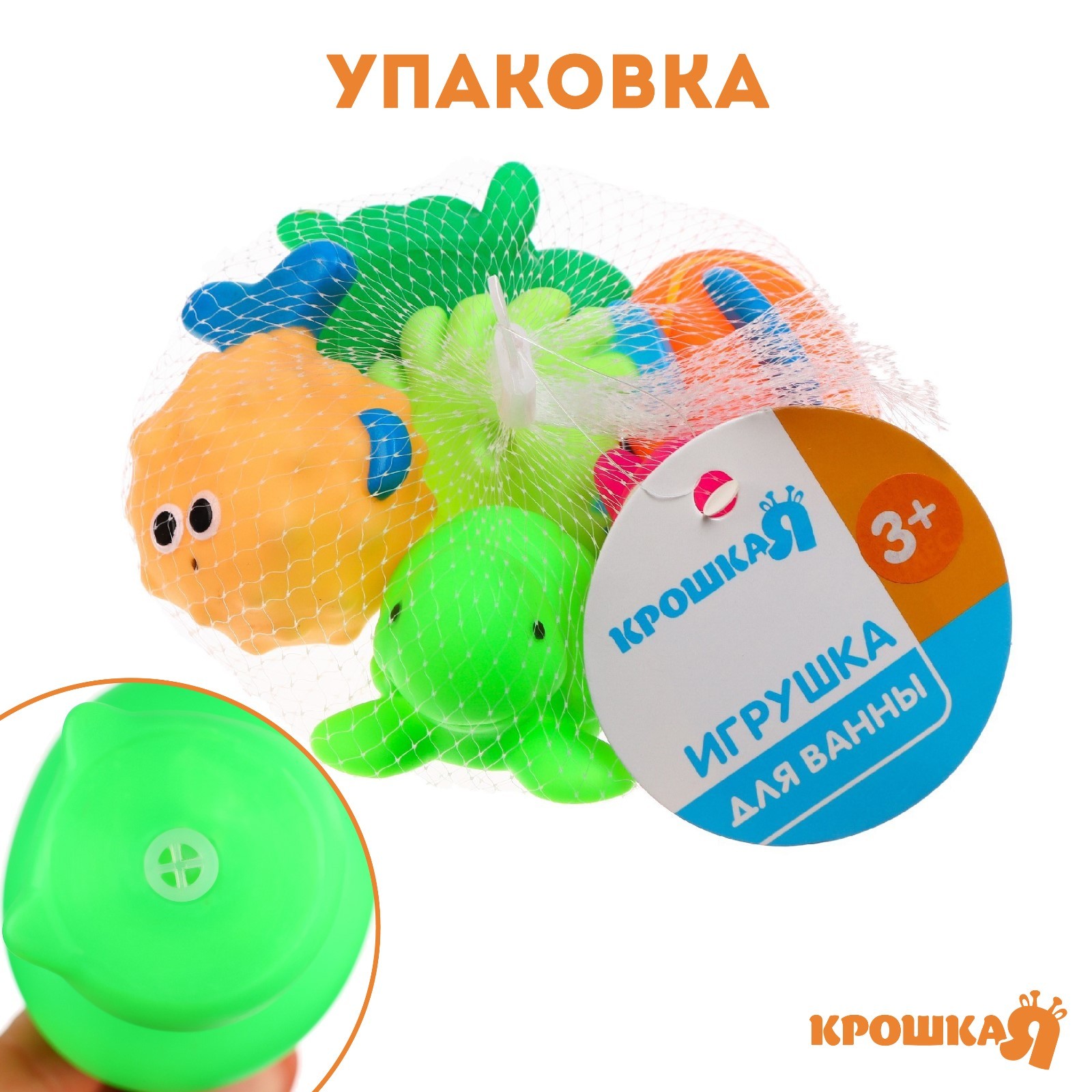 Игрушка Крошка Я - фото 4