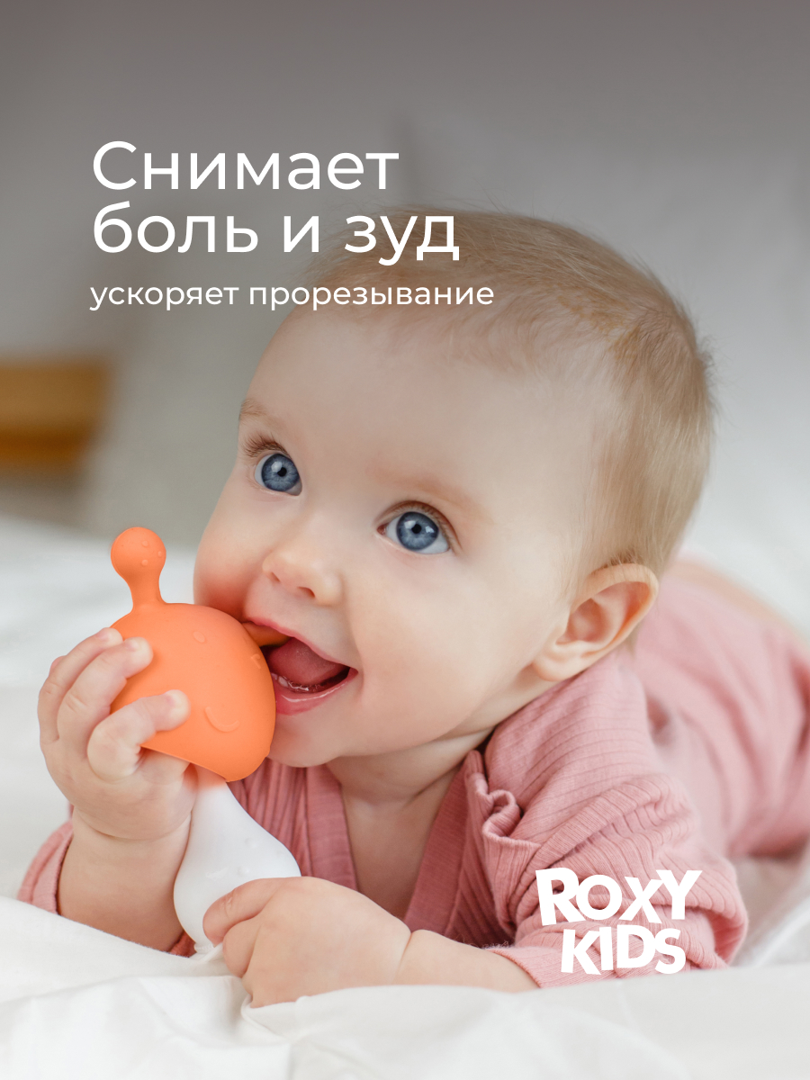 Прорезыватель ROXY-KIDS - фото 2