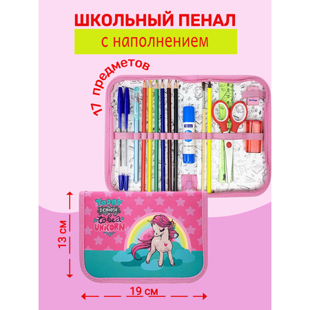Пенал книжка Оникс