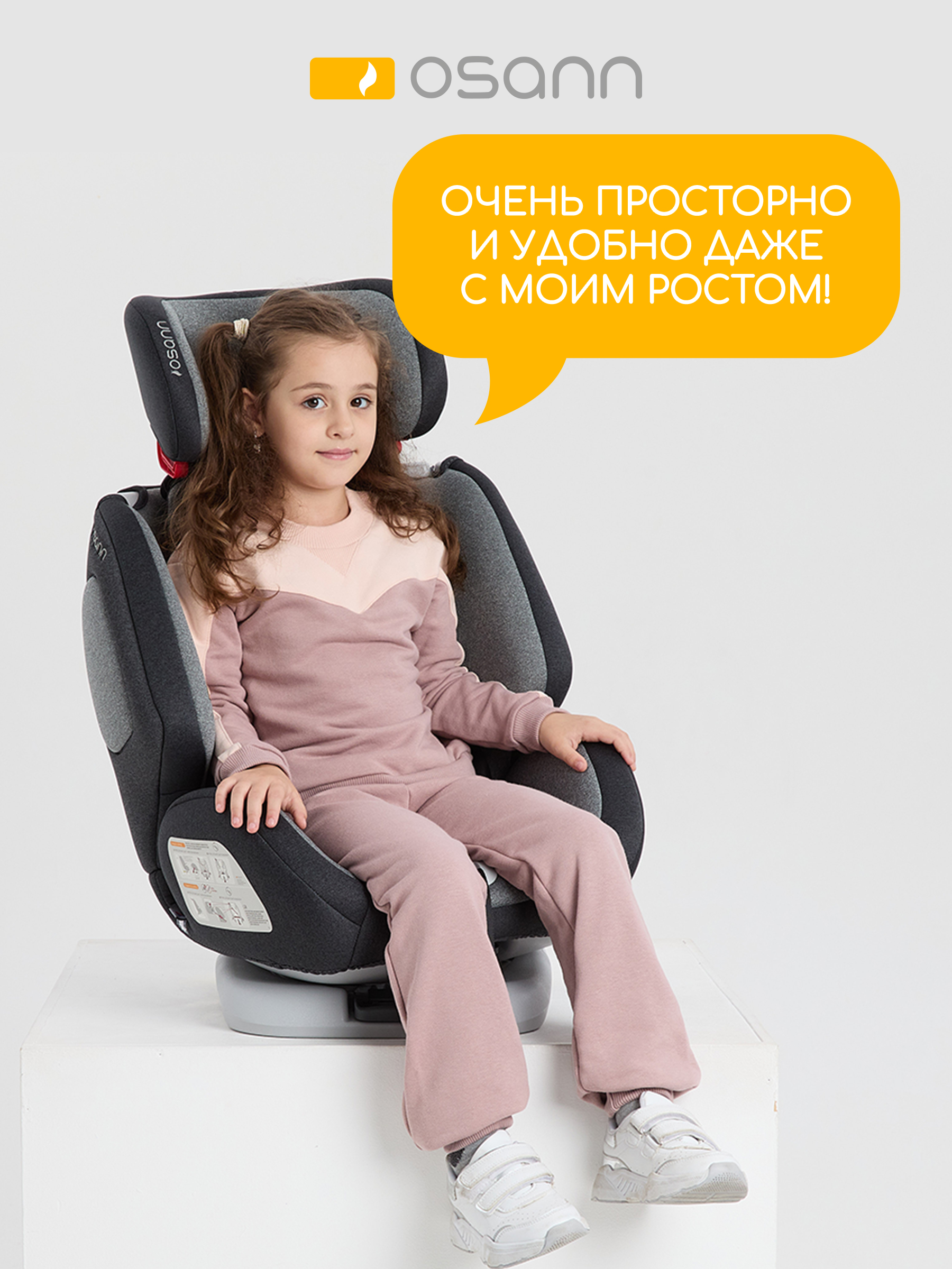 Автокресло Osann One 360 Isofix 0+/1/2/3 (0-36 кг) серый - фото 14