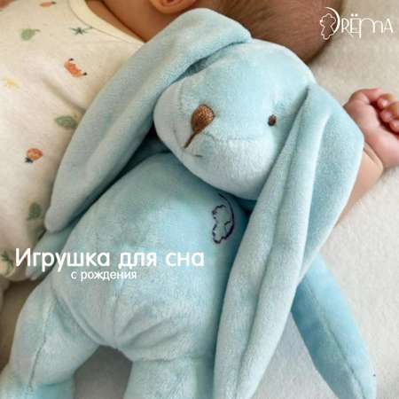 Игрушка обнимашка для сна DrЁma Заяц Мини голубой
