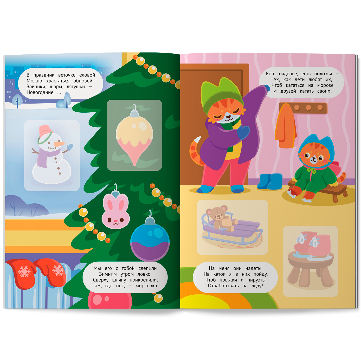 Книга Феникс Премьер Прогулка по зимнему городу 2+ с наклейками - фото 7