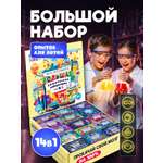 Набор для опытов Наукасити Опытники 14 в 1