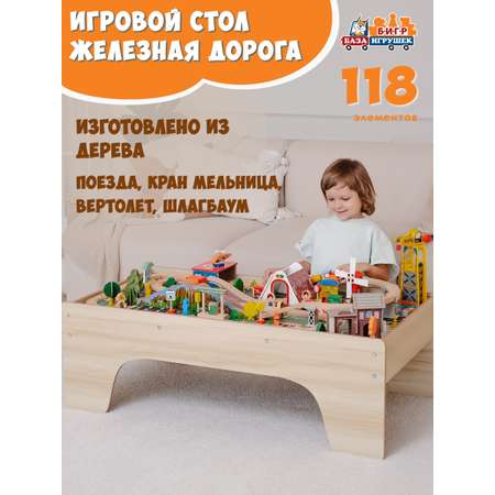 Набор железнодорожный База Игрушек 14.5 см