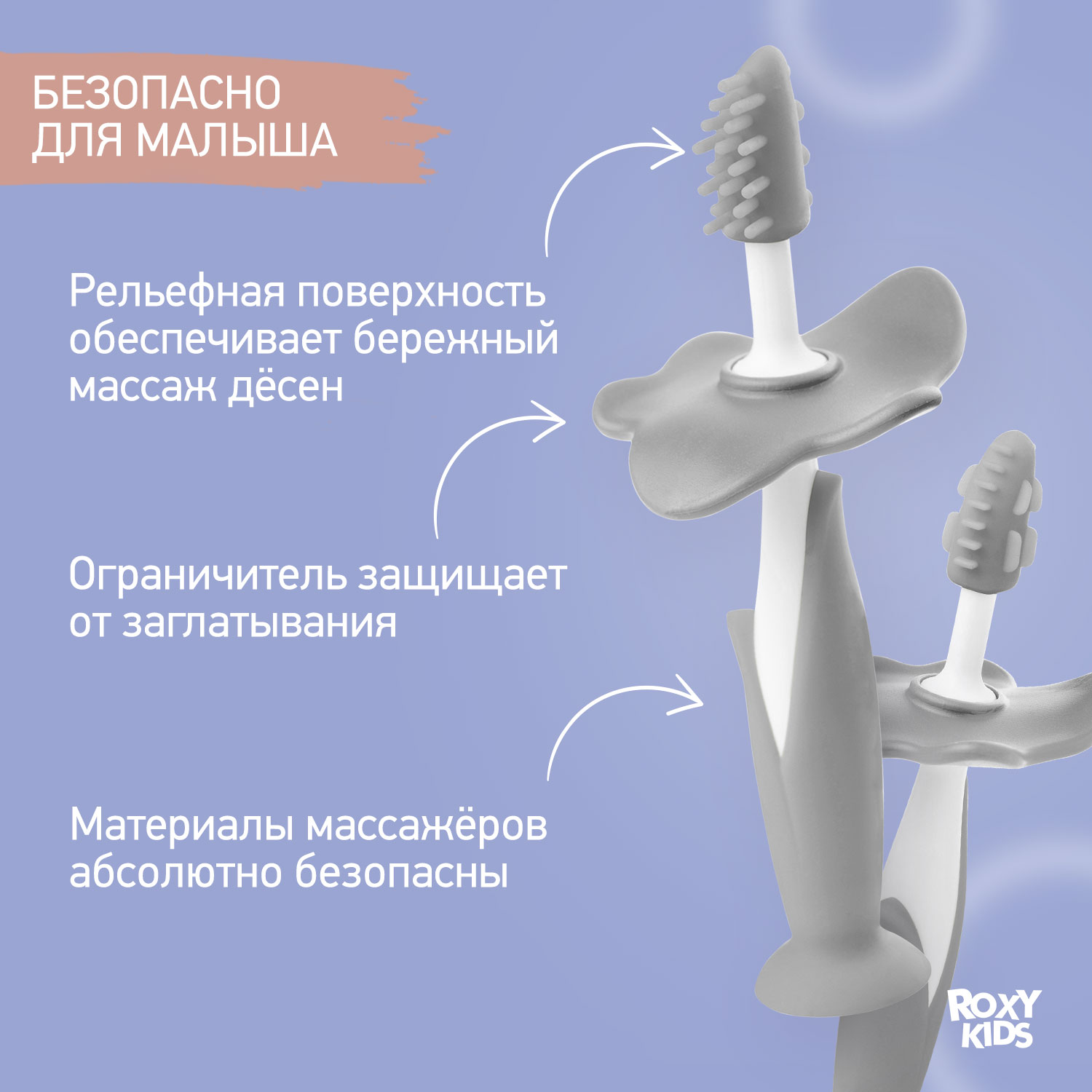 Зубная щетка тренажер ROXY-KIDS 2 шт. - фото 8