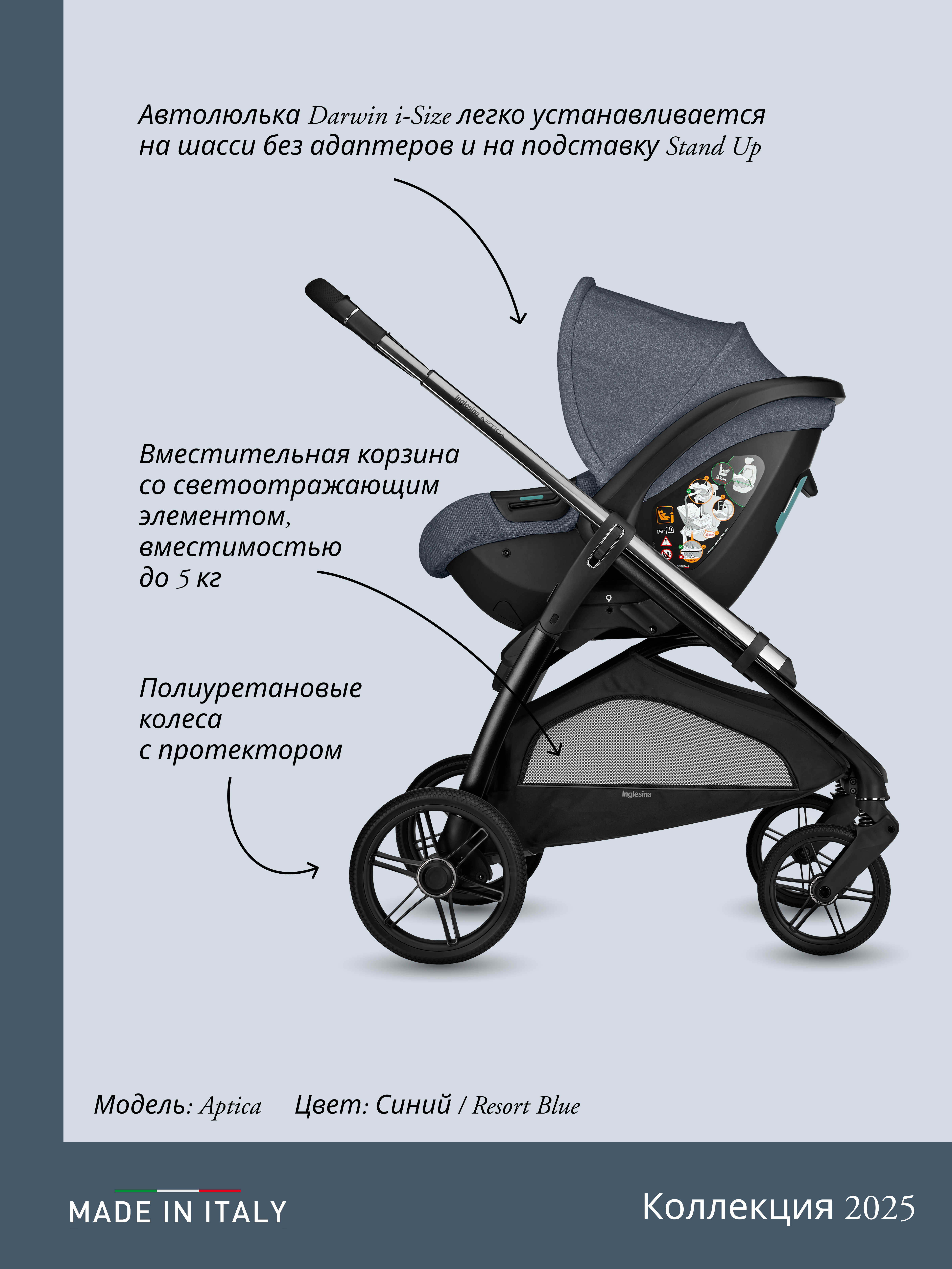 Коляска 3в1 Inglesina синий - фото 13
