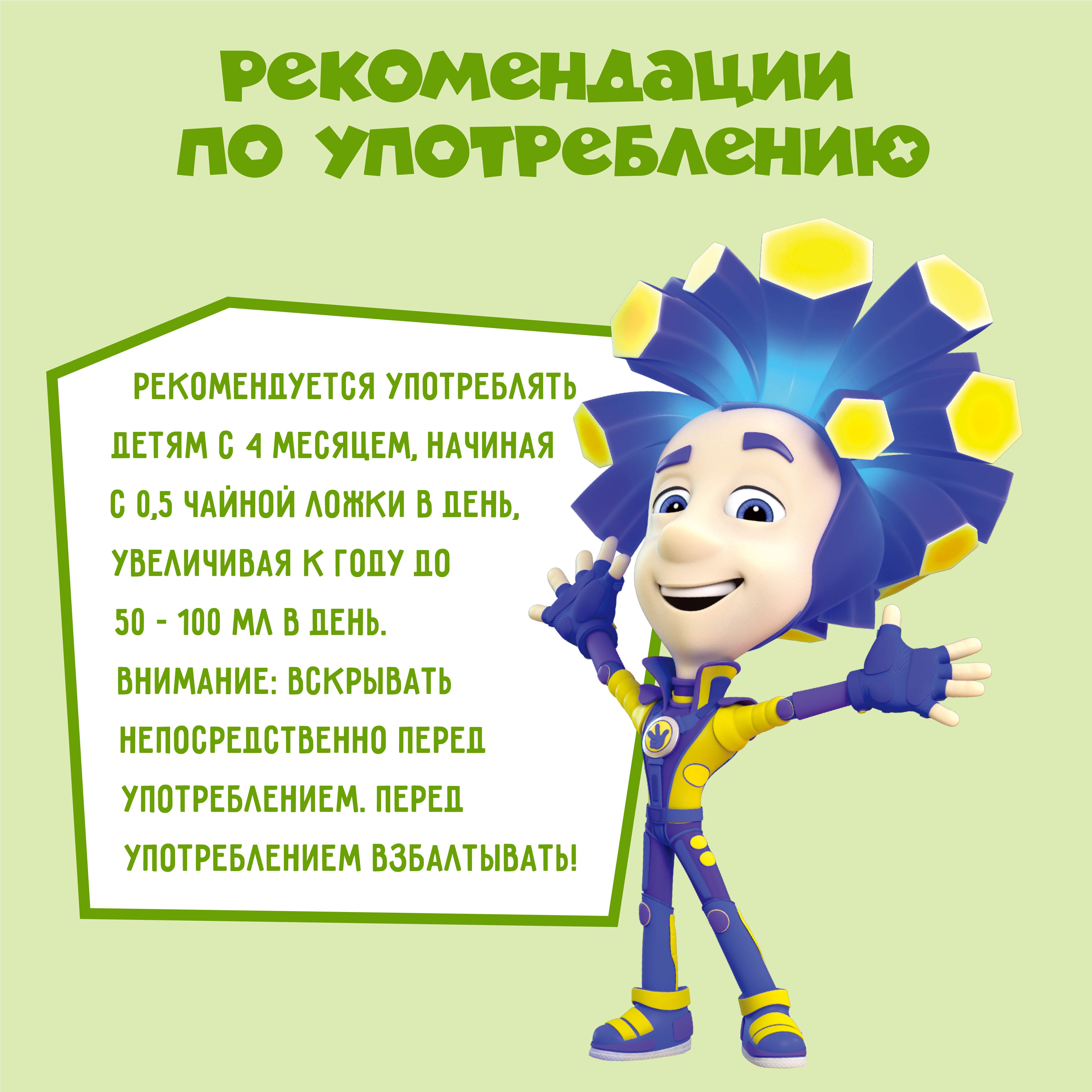 Нектар Фиксики Яблоко с 4 мес 0.2 л - фото 6