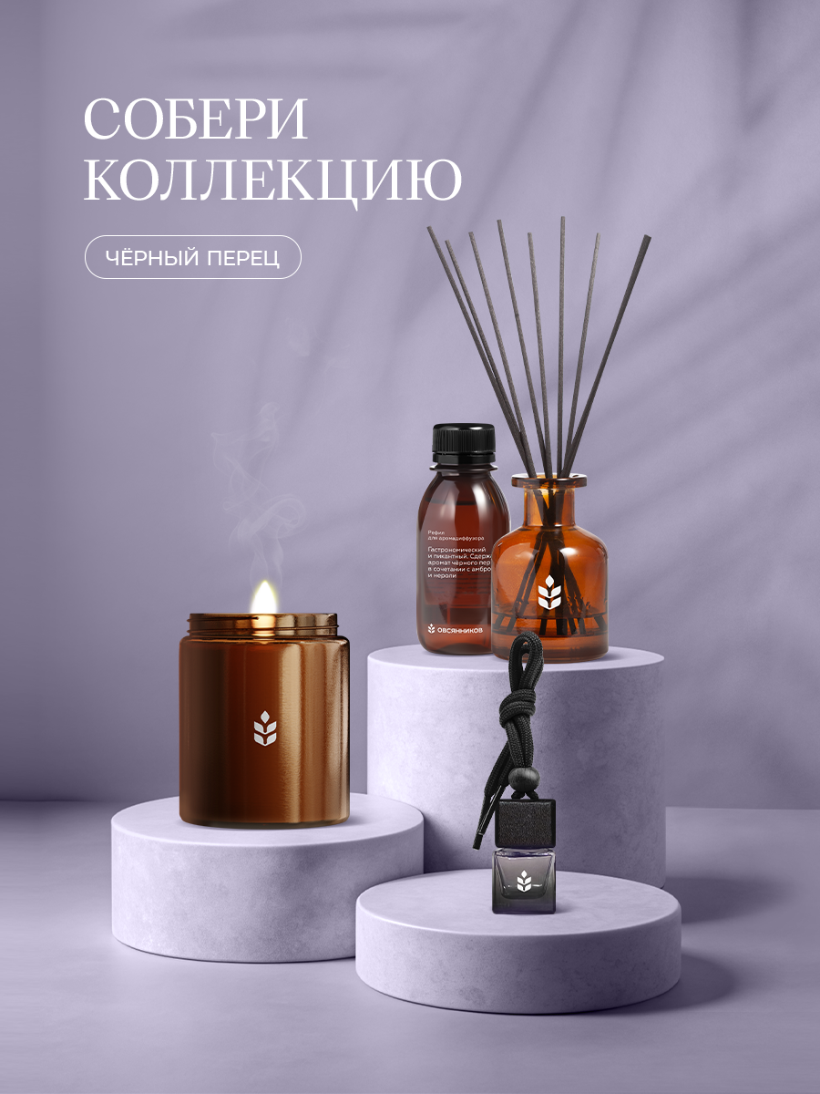 Подарочный набор Овсянников Черный перец - фото 20