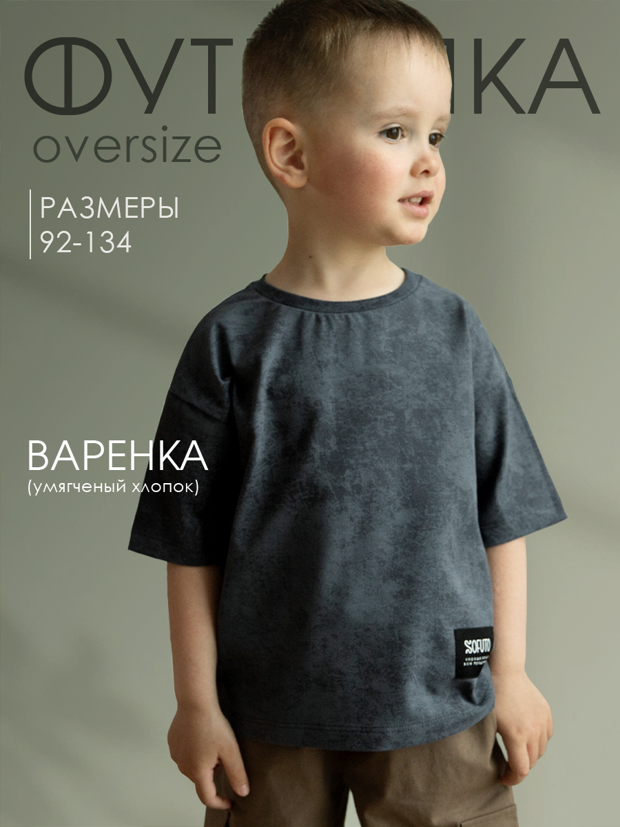 Футболка SOFUTO SVRNTOP038 - фото 2