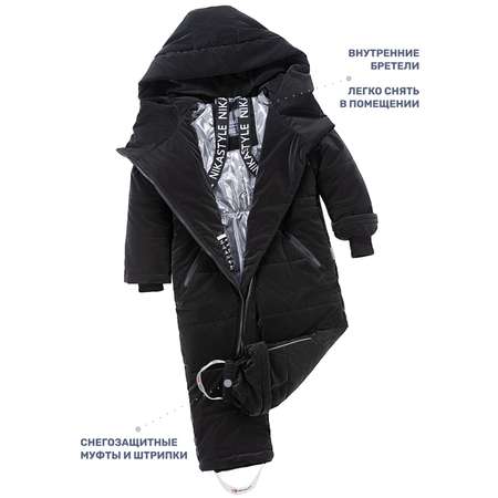 Комбинезон NIKASTYLE