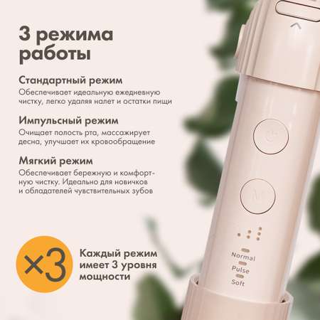 Насадка Multinel 3 реж.