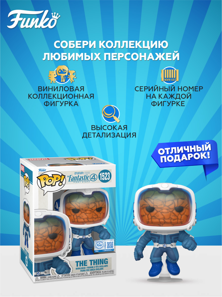 Фигурка Funko - фото 2