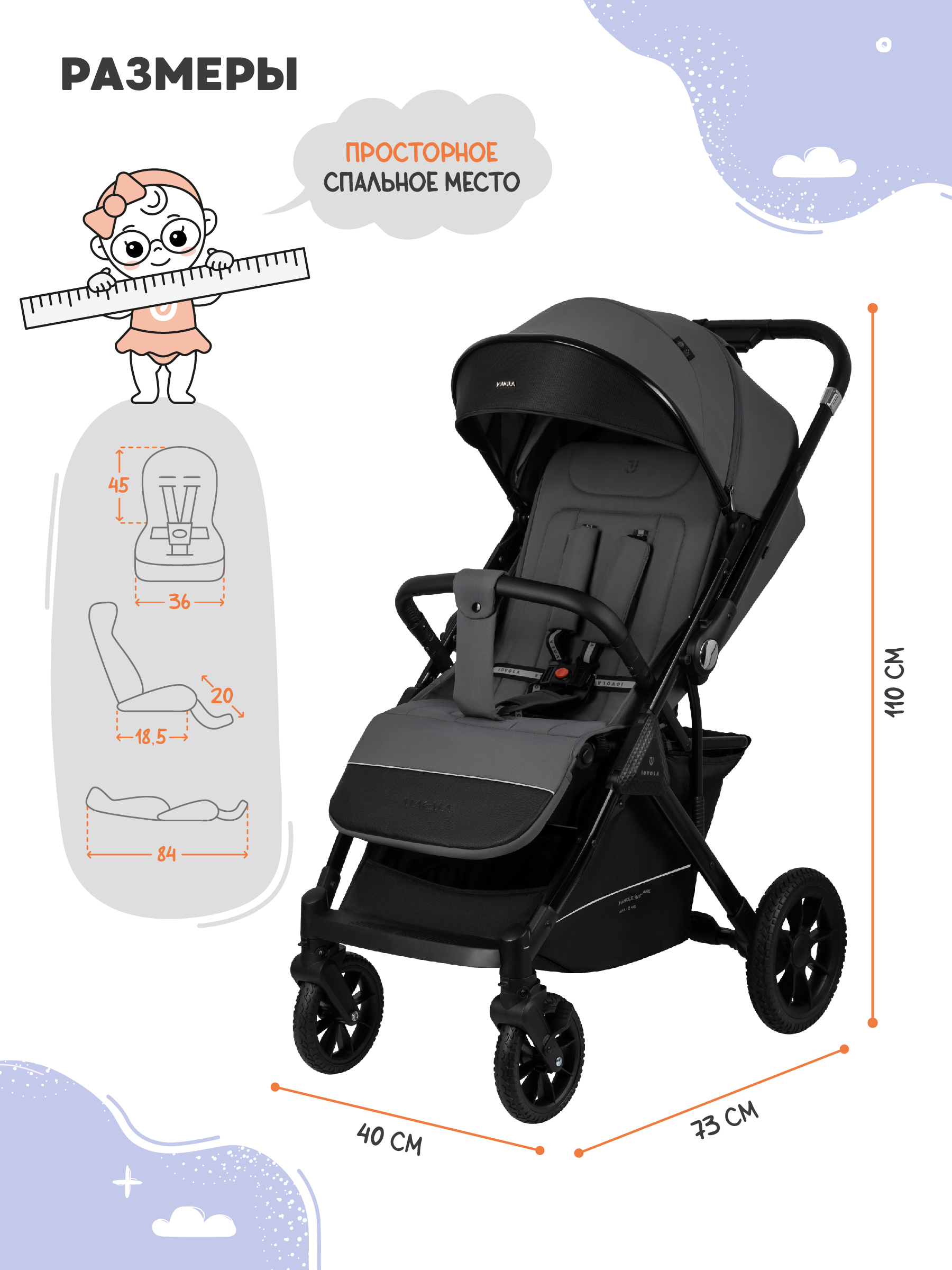 Коляска прогулочная JOVOLA Magma Plus темно-серый - фото 3