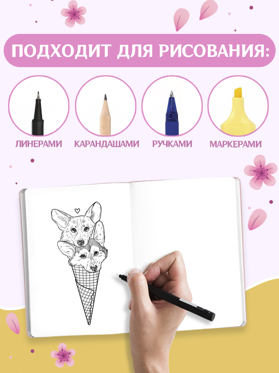 Блокнот Проф-Пресс Скетчбук А5. Сиба-Ину - фото 2