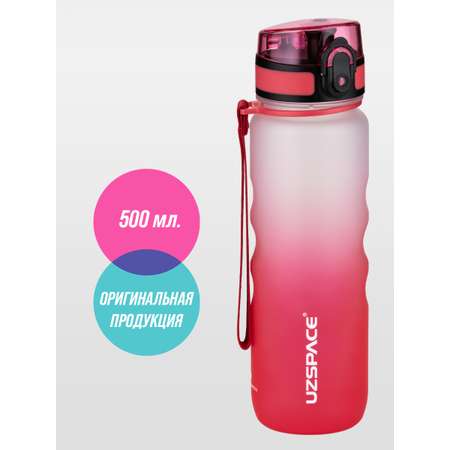 Бутылка UZSPACE 500 мл