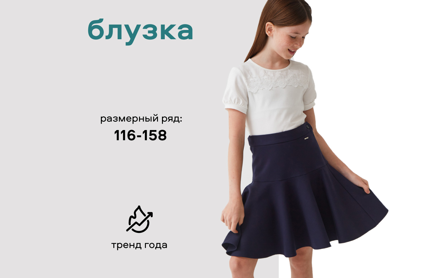 Блузка Smena 15093 - фото 7