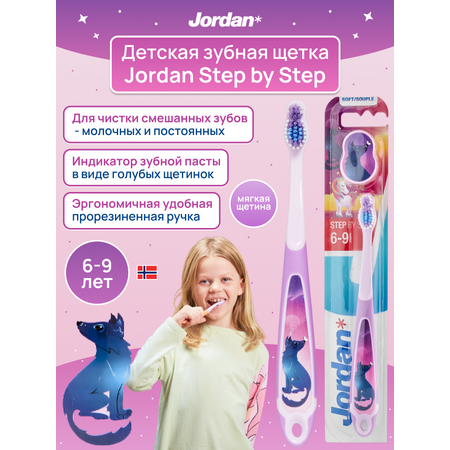 Зубная щетка классическая Jordan от 6 лет