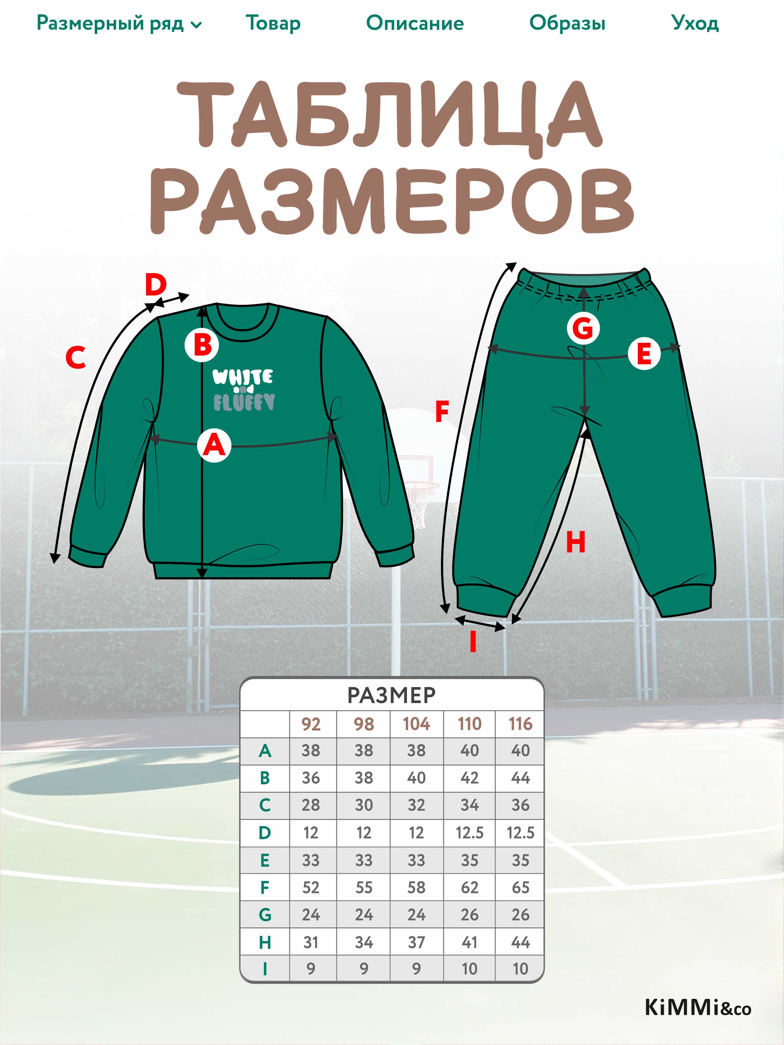 Свитшот и брюки KiMMi Baby КБ-13087073п изумруд_надпись - фото 5