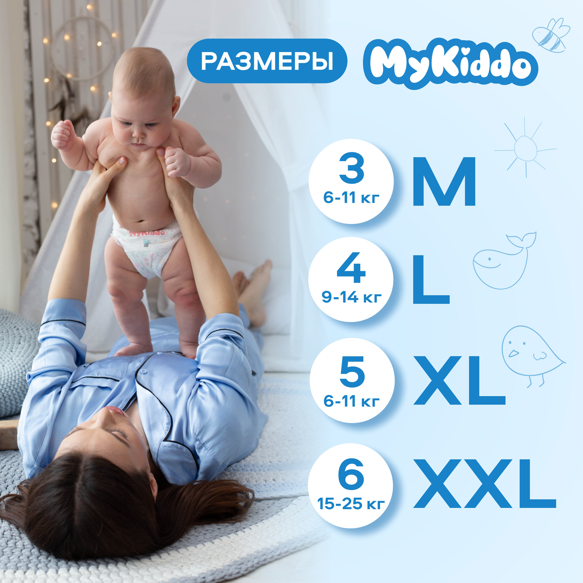 Трусики MyKiddo Premium XL (12-20 кг) 34 шт. - фото 10