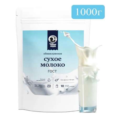 Молоко сухое Иван-поле обезжиренное 10 л 1000 г