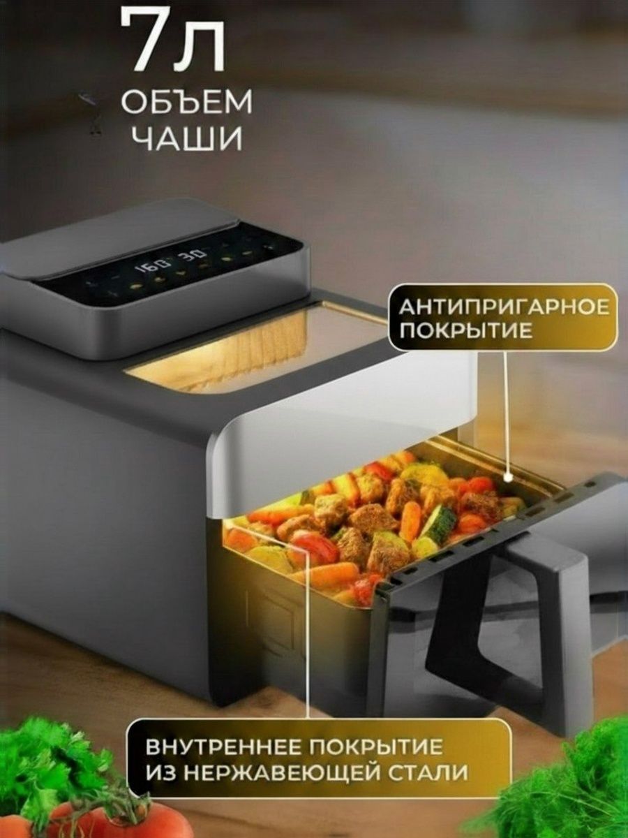 Аэрогриль 7л 1600 Вт Oulemei OLM-KZF028 - фото 4